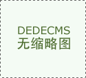 使仪表的指针精确